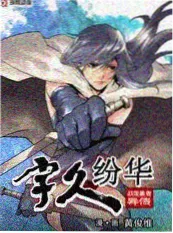 末日生存精品漫画《长夜编号》封面