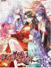 奇幻动漫《剑与炉火》封面